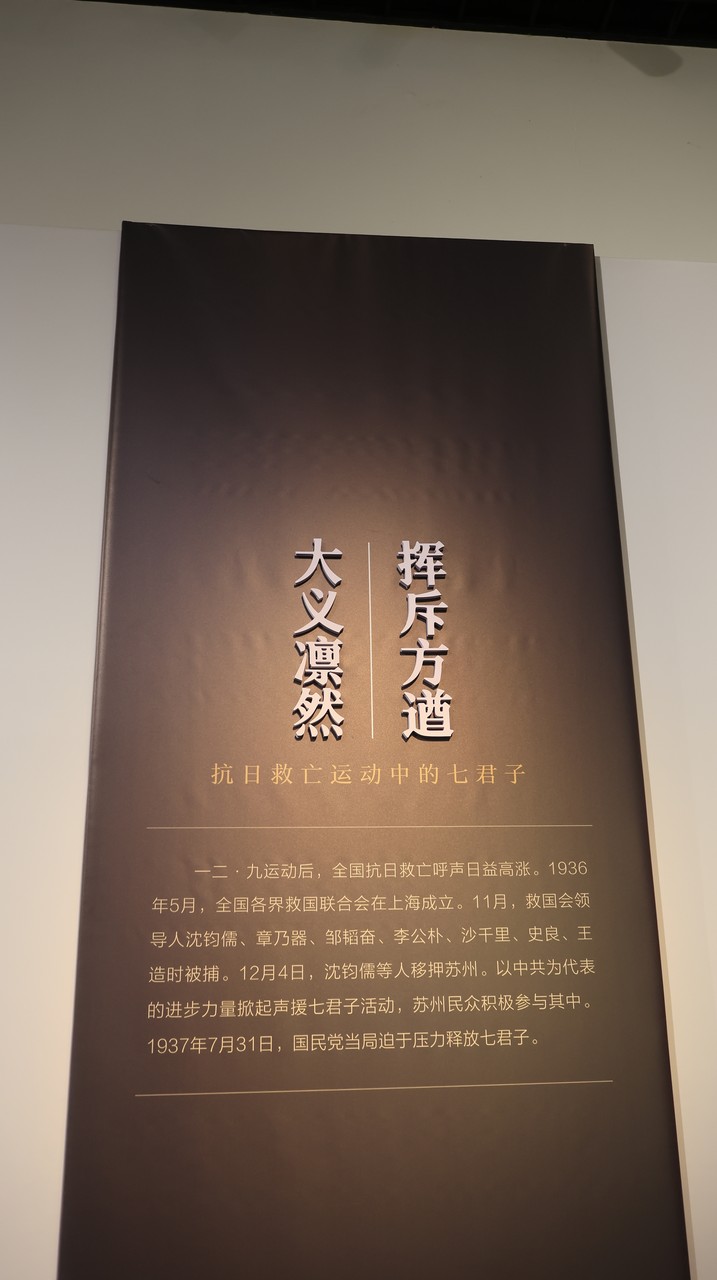 苏州革命博物馆